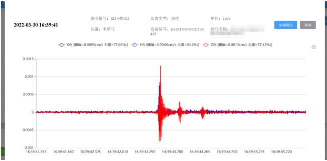 BY-DS200爆破监测云平台数据照片.jpg